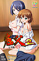 鬼父2 完全版【フルカラー成人版】