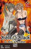 新・Bible Black 第二章 完全版【フルカラー成人版】