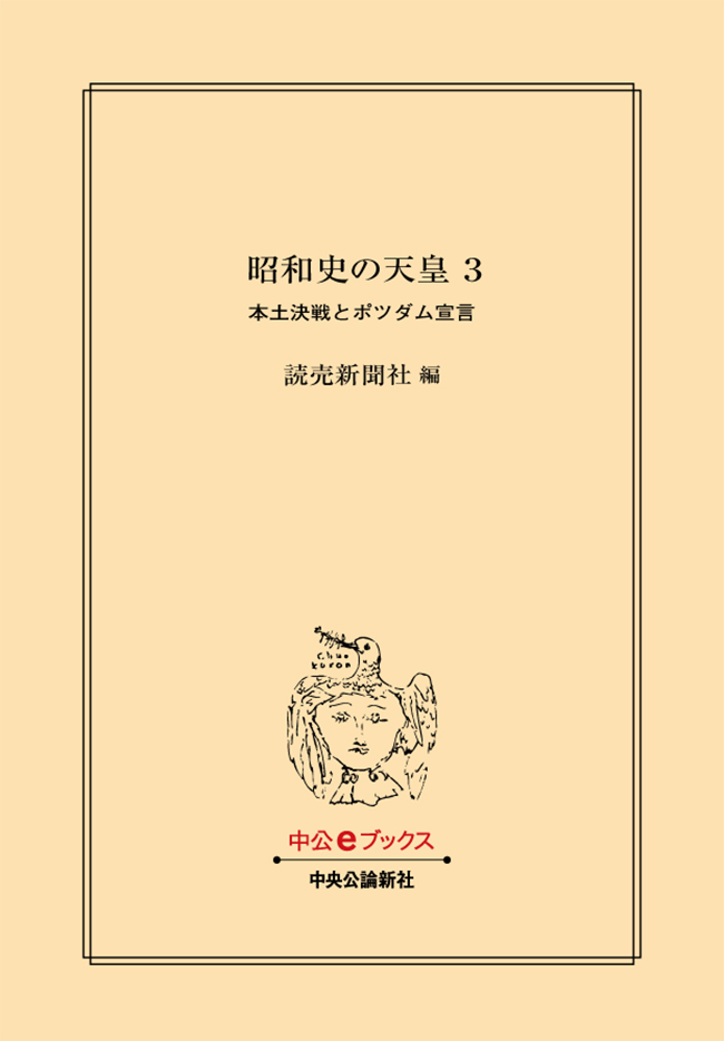 鍵盤の天皇 : 井口基成とその血族 超人気 専門店 - 文学・小説