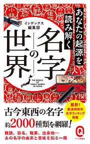 イースト新書Q一覧 - 漫画・無料試し読みなら、電子書籍ストア ブック