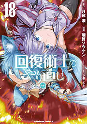 Helvetica Standard - あらゐけいいち - 電子書籍・無料漫画ならブック