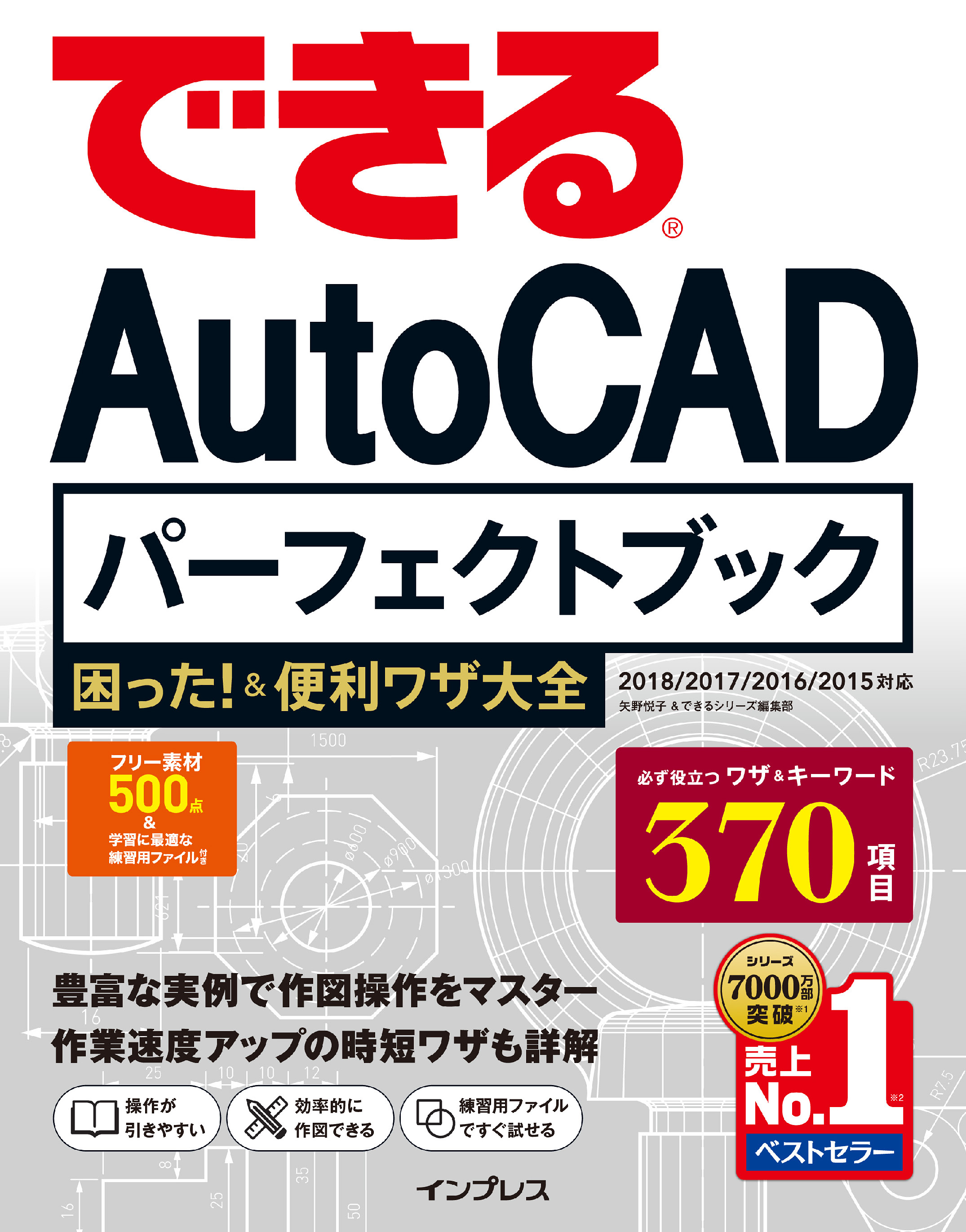7日でおぼえるAutoCAD LT 2000～2014対応 - コンピュータ・IT