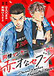 同棲ヤンキー赤松セブン　#14