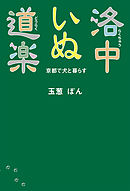 セカンドライフ はじめてみました 漫画 無料試し読みなら 電子書籍ストア ブックライブ