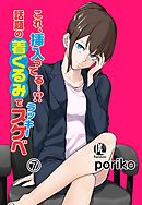 これ、挿入ってる…！？話題の着ぐるみでラッキースケベ07