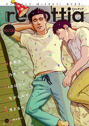 【電子版】B's-LOVEY recottia Vol.133