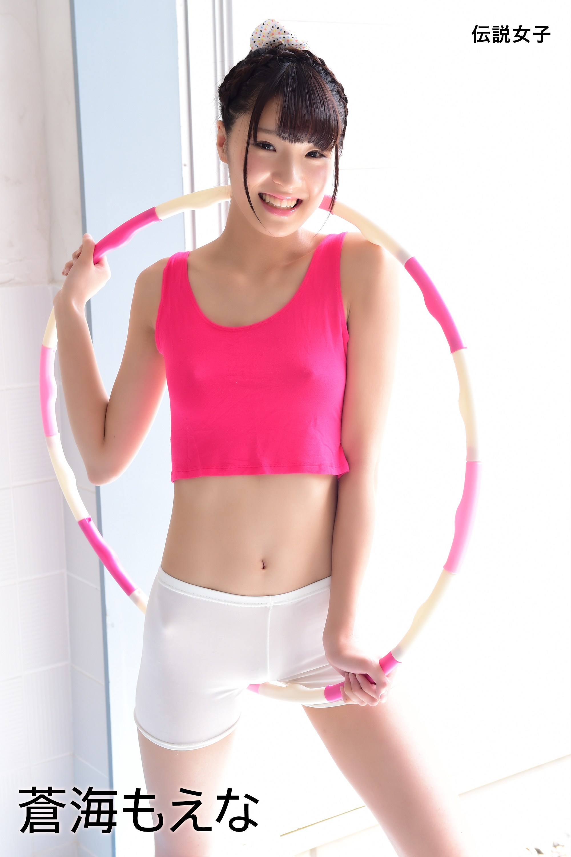 蒼海もえな 伝説女子 - 写真集編集部 - 漫画・無料試し読みなら、電子書籍ストア ブックライブ