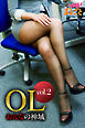 OLおんなの神域 vol.2