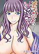 美ヶ根家の淫習-三人姉妹に所構わず強制挿入-(1)