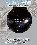 クロックワーク ロケット 漫画 無料試し読みなら 電子書籍ストア ブックライブ