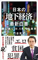 フェルドマン教授の 未来型日本経済最新講義 - ロバート・フェルドマン