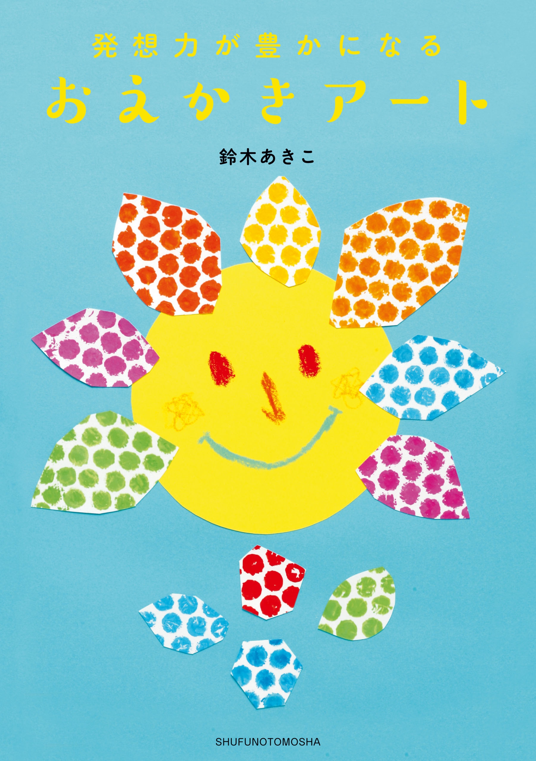 小杉拓也アート