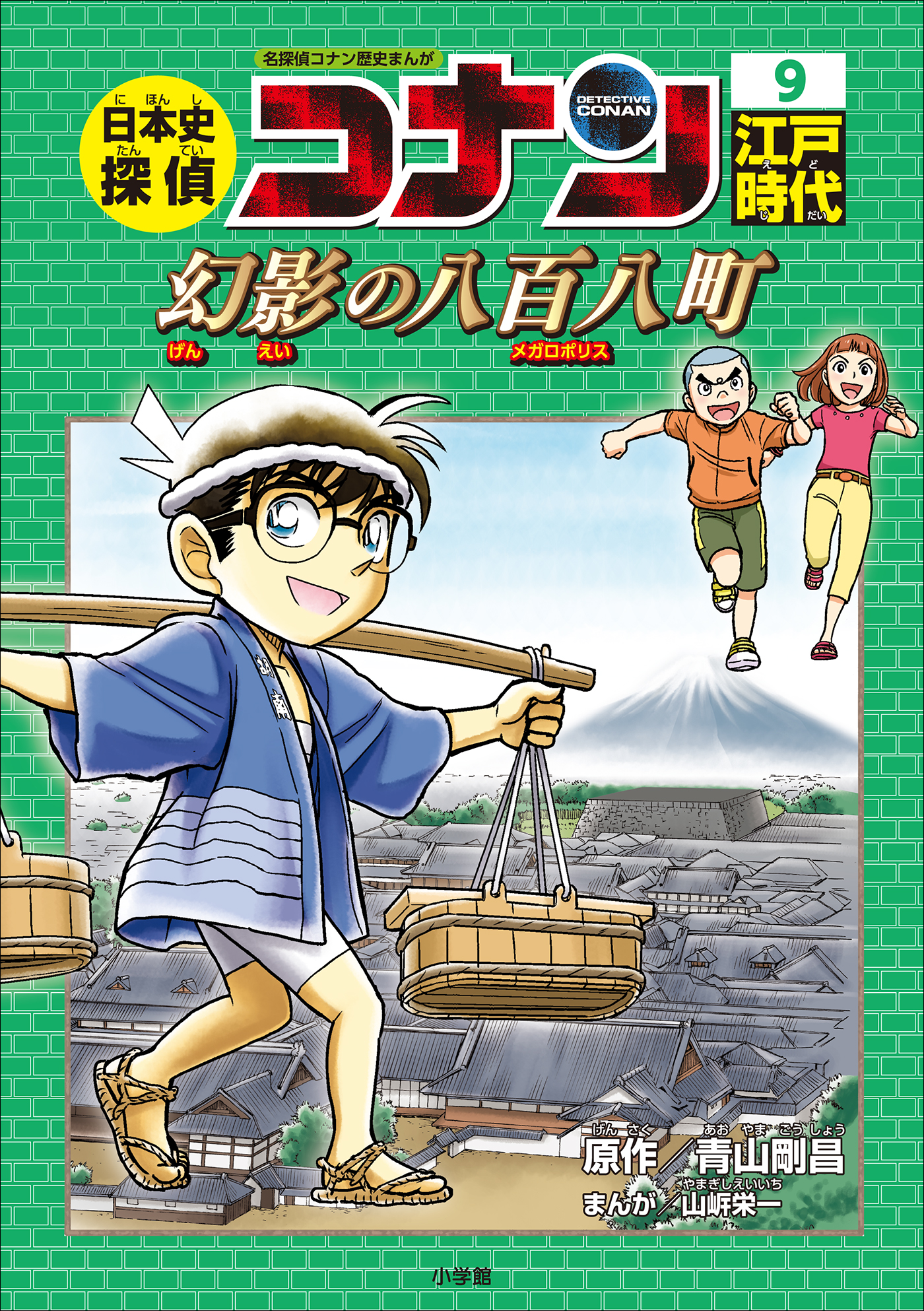 期間限定30％OFF! 名探偵コナン 日本史の謎 少年漫画 - www ...