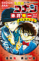 小学館ジュニア文庫　名探偵コナン　赤井秀一セレクション　赤と黒の攻防（クラッシュ）