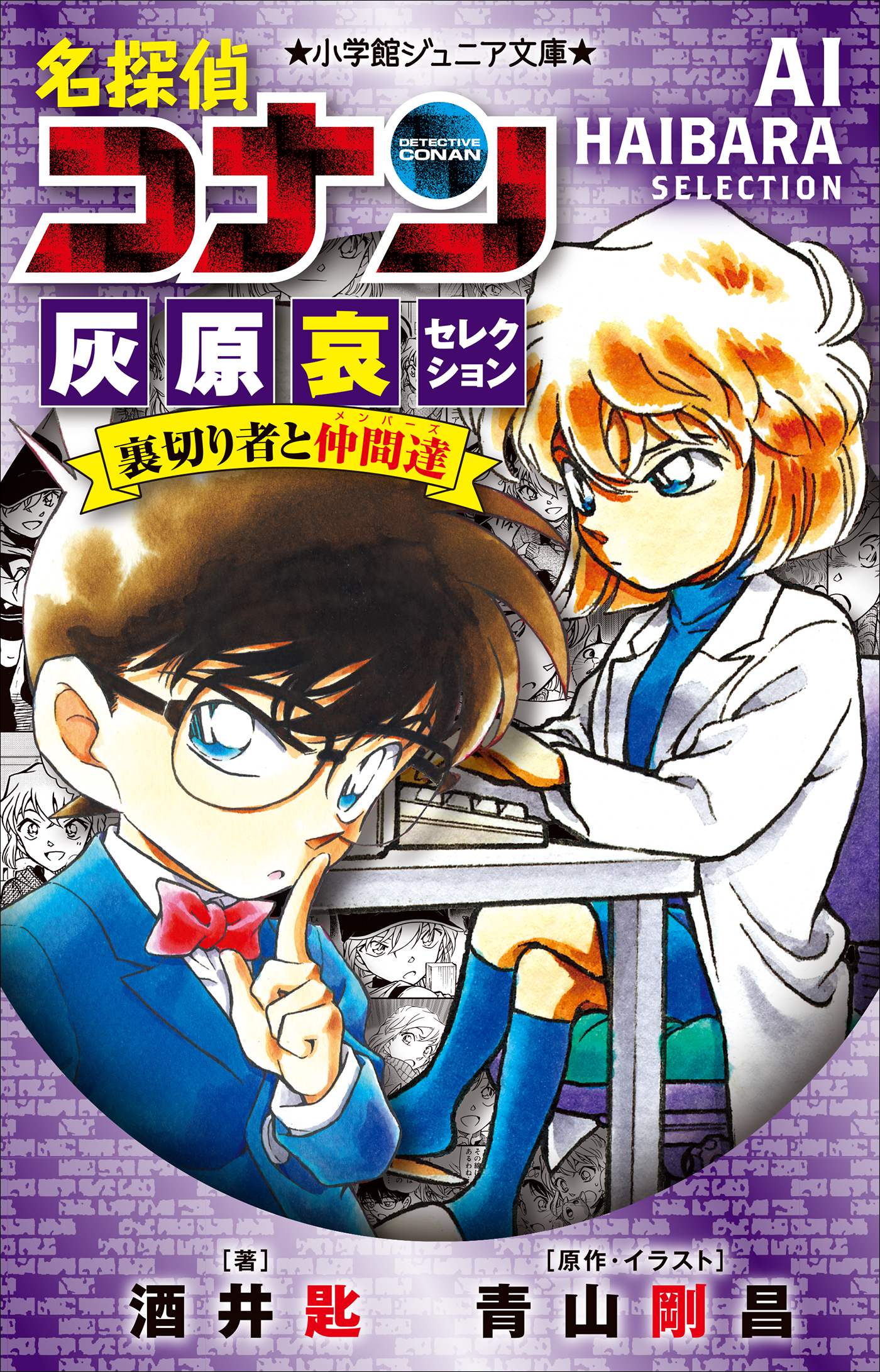 少年漫画名探偵コナン　一冊300円