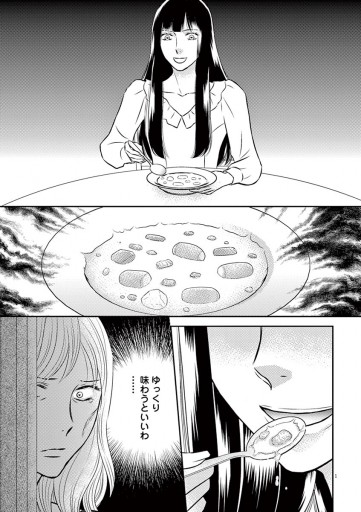 拷問給食 1 漫画 無料試し読みなら 電子書籍ストア ブックライブ 拷問給食 1 漫画 無料試し読みなら 電子書籍ストア ブックライブ