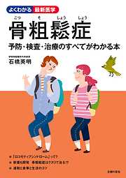 腸すっきり！スーパー快便力 - 山名哲郎 - 漫画・ラノベ（小説）・無料