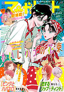 マーガレット 2019年19号 - マーガレット編集部 - 少女マンガ