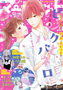 マーガレット 2025年18号