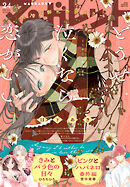 マーガレット 2025年24号