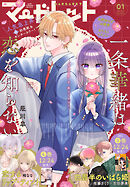 マーガレット 2026年1号