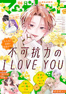 マーガレット 2026年6号