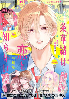 マーガレット 2026年7号