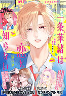 マーガレット 2026年7号