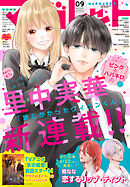 マーガレット 2026年9号