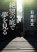 高速回線は光うさぎの夢を見るか 漫画 無料試し読みなら 電子書籍ストア ブックライブ