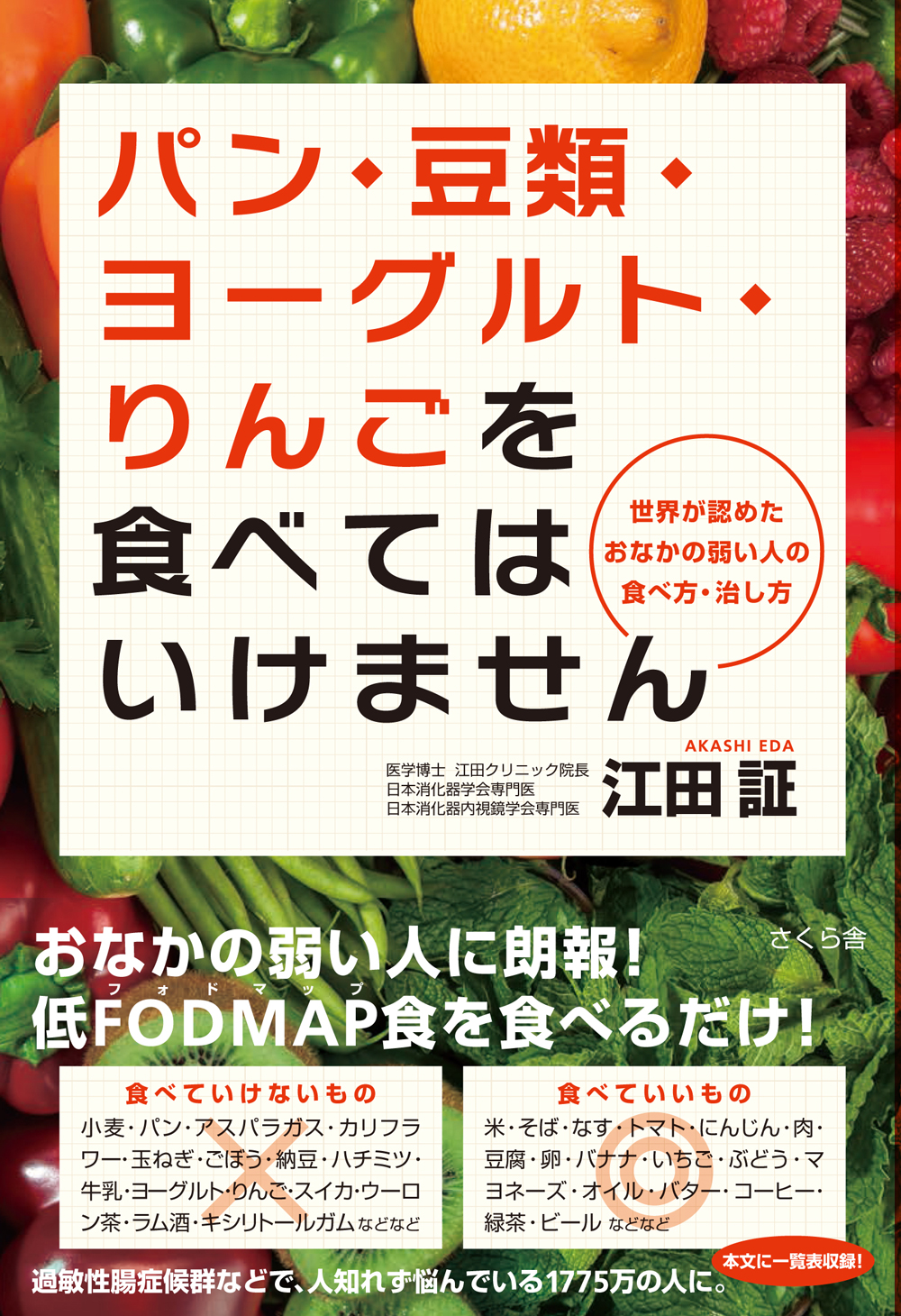 パン 豆類 ヨーグルト りんごを食べてはいけません 漫画 無料試し読みなら 電子書籍ストア ブックライブ