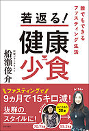 コンクリート住宅は９年早死にする 漫画 無料試し読みなら 電子書籍ストア ブックライブ