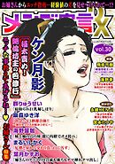 メンズ宣言DX Vol.30