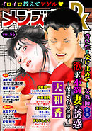 メンズ宣言DX Vol.55