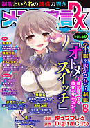 メンズ宣言DX Vol.59