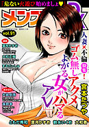 メンズ宣言DX Vol.91