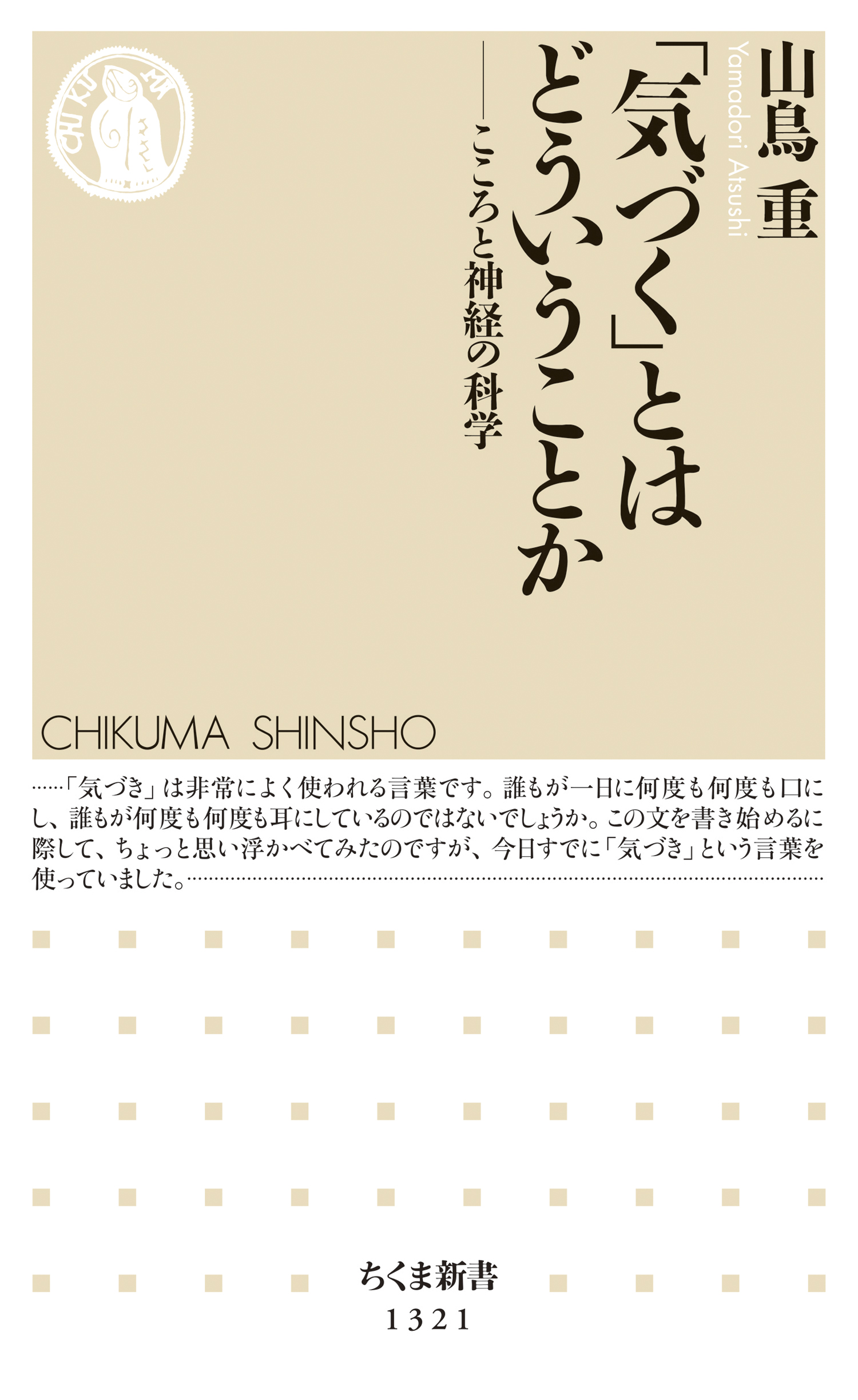 格安SALEスタート】 自律神経の科学 身体が整う とはどういうことか