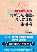 教えて 誰にでもわかる異世界生活術 漫画 無料試し読みなら 電子書籍ストア ブックライブ