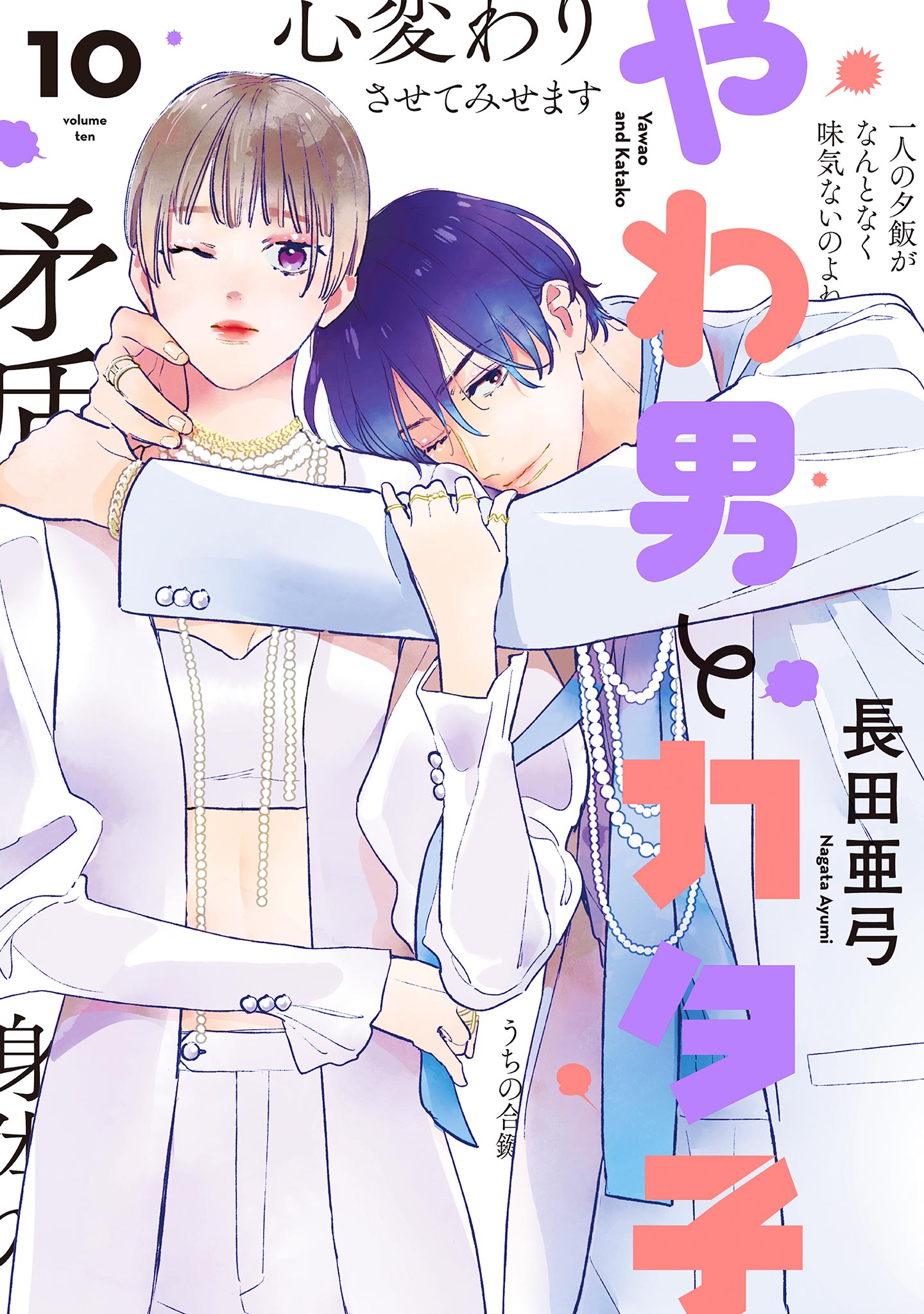 期間限定キャンペーン X.jpg 女性漫画