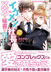 ヴァニラ文庫一覧 漫画 無料試し読みなら 電子書籍ストア ブックライブ