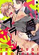 ヤリすぎブラザーズ（2）　昼間の公園でド変態お兄ちゃんの手でイかされちゃう！