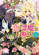 のぼうの城 漫画 無料試し読みなら 電子書籍ストア ブックライブ