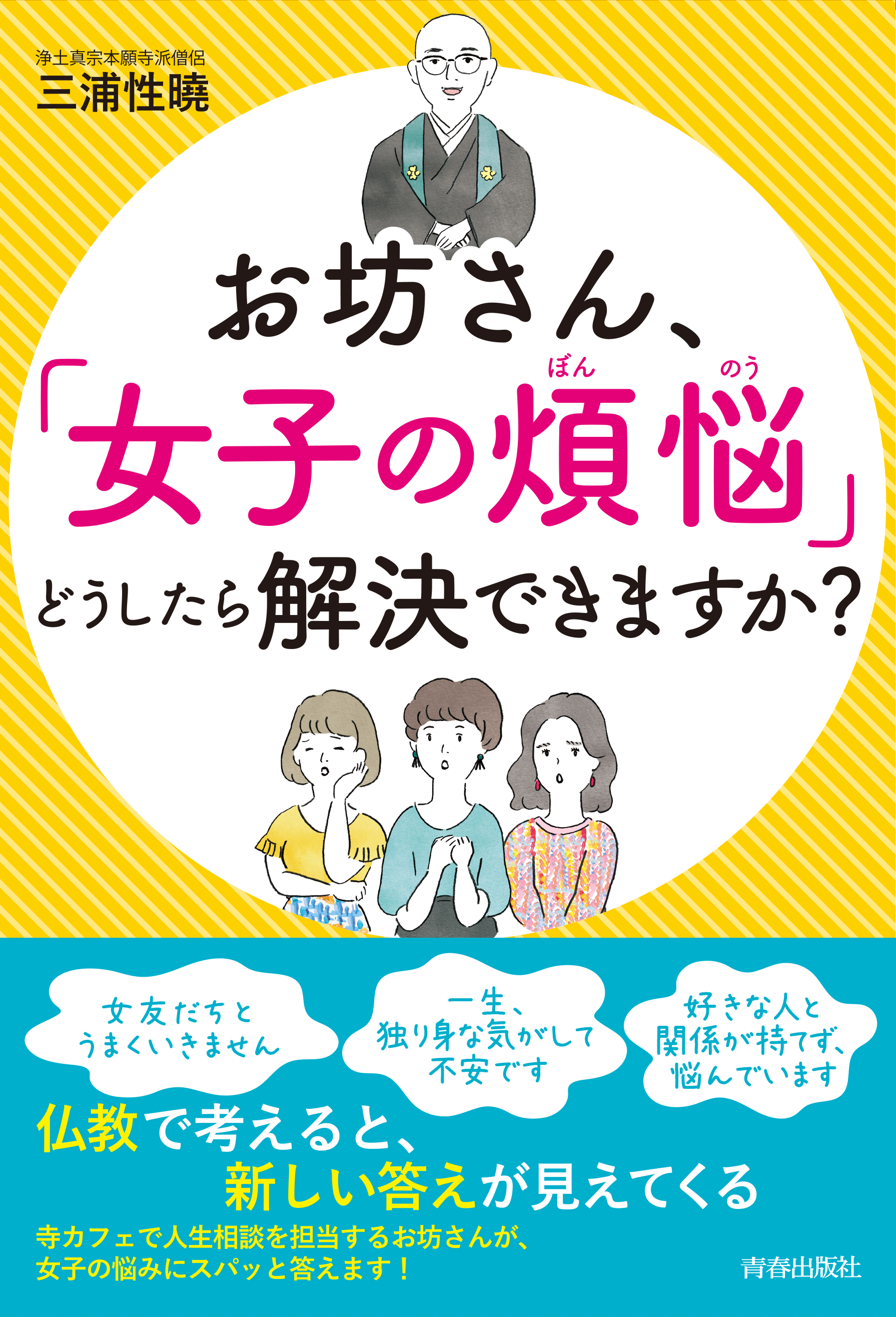 今からできること、ぜんぶ教えます！子育て中の不安がなくなるお金の超