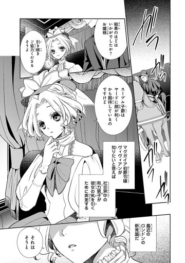 伯爵令嬢と従者の不適切な関係 話売り 1 漫画 無料試し読みなら 電子書籍ストア ブックライブ 伯爵令嬢と従者の不適切な関係 話売り 1 漫画 無料試し読みなら 電子書籍ストア ブックライブ