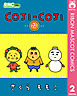 COJI-COJI 2
