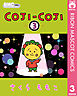 COJI-COJI 3