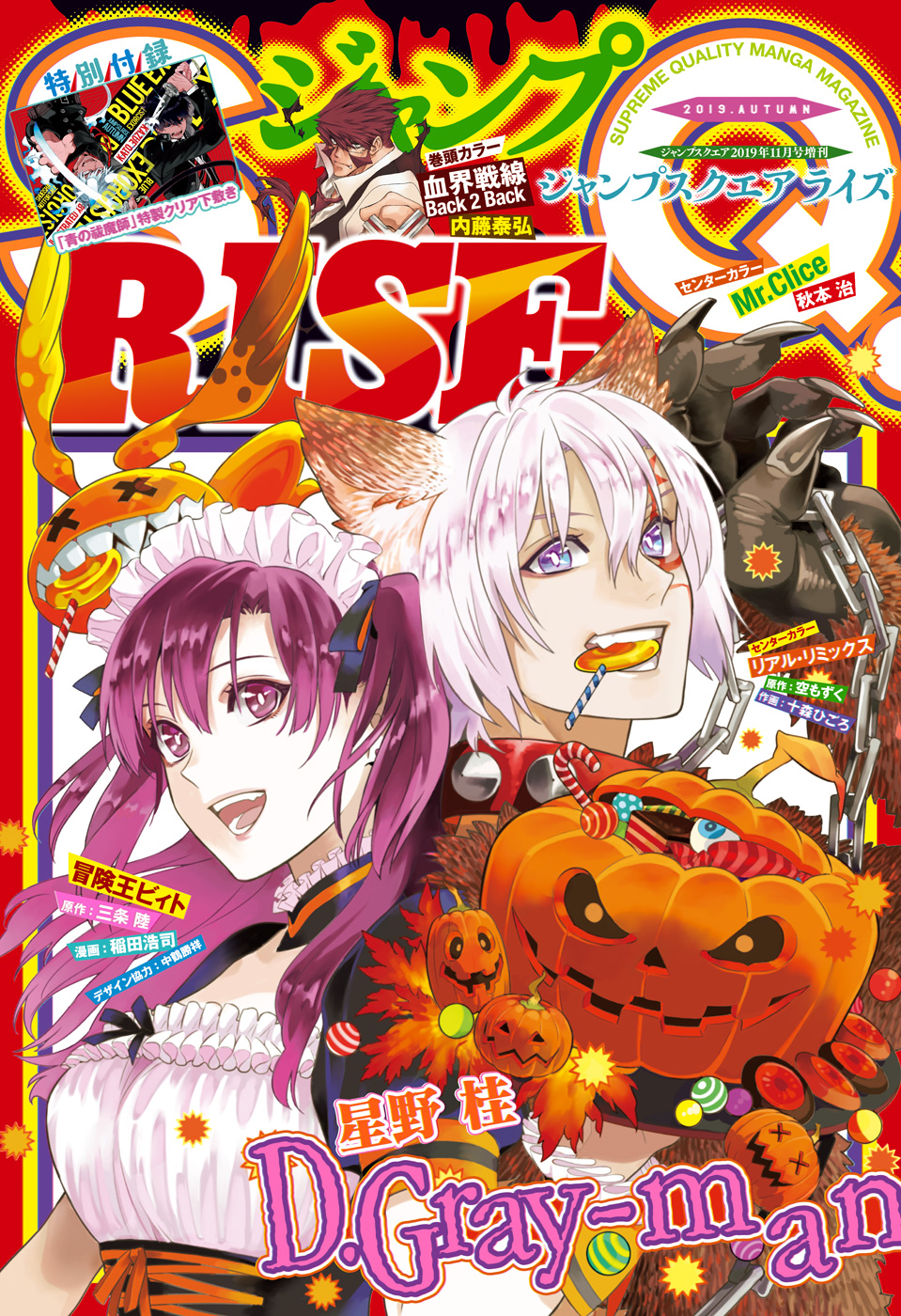 ジャンプsq Rise 19 Autumn 漫画 無料試し読みなら 電子書籍ストア ブックライブ