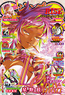 ジャンプSQ. RISE 2025 SPRING