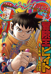 月刊ガンガンJOKER 2019年2月号 - スクウェア・エニックス/柊