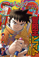 ジャンプSQ. RISE 2025 SUMMER